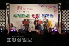 취약계층 위한 생생마을 힐링음악회 열려