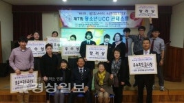 법사랑위원 울산연합회 청소년 UCC콘테스트, 호계고 세상에서 가장 귀한 이야기최우수