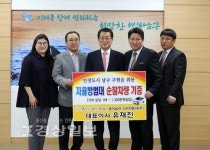 메르세데스벤츠공식딜러 스타자동차(주) 유재진 대표이사, 남구자율방범대에 순찰차량 기증