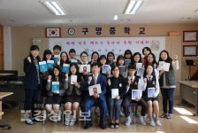 울산시 울주군 구영중학교, 책을 품는 행복한 I 학생 인문 책쓰기 일환으로 출판기념회 열어