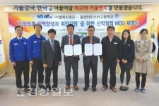 울산시 북구 울산마이스터고등학교, (주)엠에스테크와 인력 양성과 취업 지원 MOU 체결