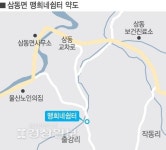 [반나절 맛기행]정겨운 시골집 안방서 먹던 고소한 그 맛