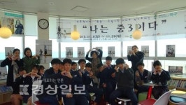 울산시 북구 강동중학교, 나는 중3 이다라는 주제로 사진전을 통한 진로교육 진행