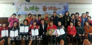 울산장애인총연합회, 2015 심수정 노래교실 노래자랑대회 주최