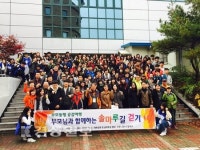 울산시 남구 문수고등학교, 부모동행 공감여행을 주제로 솔마루길 걷기 행사 개최