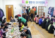 울산시 중구 병영1동 부녀회, 어르신들에게 오리백숙을 점심으로 대접