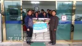 (주)작천종합정비, 백미(20kg) 20포를 박장근 삼남면장에게 기탁
