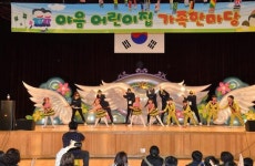 울산시 남구 야음동 소재 야음어린이집, 2015 가족한마당 행사 개최