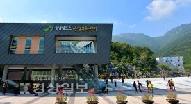 영남알프스 복합웰컴센터 개관, 울주군 올해 우수사업 1위에