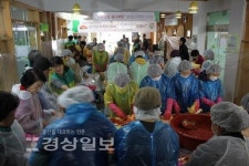 초록우산 어린이재단 울산화정종합사회복지관, 행복나눔 김장행사 진행