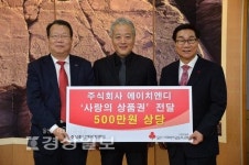 (주)에이치엔디 윤원도 상무 일행, 500만원 상당의 연말 불우이웃돕기 상품권 지정 기탁