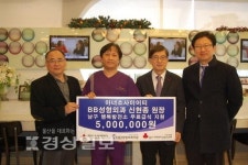 울산시 남구 삼산동 BB성형외과 신현종 원장, 울산사회복지공동모금회에 성금 500만원 전달