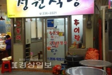 [반나절 맛기행]울산의 새 명소 대교전망대 들렀다 시장통 식당가 찾아