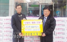 울산시 중구 다운동 푸른유통, 어려운 이웃을 위한 100만원 상당의 라면 100상자 전달