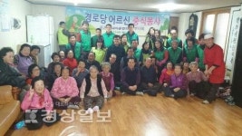 울산시 남구 무거동 새마을협의회, 짜장면 점심봉사 활동