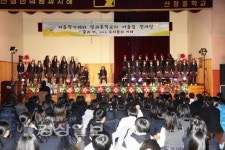 울산시 남구 신정중학교, 학교 강당에서 어울림 한마당 개최