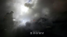 울산 상북면 이천리 목조주택 화재