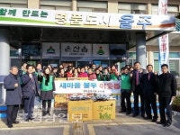 울산시 울주군 온산읍 새마을협의회, 쌀, 라면 등 300만원 상당의 이웃돕기 생필품 기탁