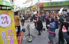 거리음악회로 전통시장 활기 불어넣는다