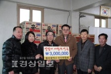 울산시상인연합회, 라면 90상자(시가 300만원 상당) 전달