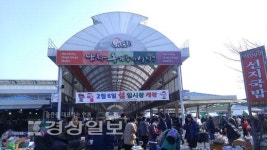 [전통시장에서 찾은 깜.놀.맛]근대문화유산으로 지정된 남창역을 끼고 서는 5일장