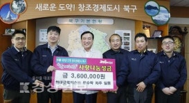 현대글로비스(주) 울산영업소 위수탁 차주 일동, 저소득가정 아동 3명의 학습비 지원금 360만원 전달
