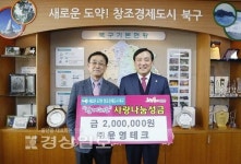 (주)윤영테크, 저소득 가정을 돕고싶다며 성금 200만원 전달