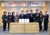 서동욱 남구청장, 굴화주공1단지 유정식 입주자대표 회장과 굴화작은도서관 업무협약