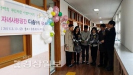 울산 울주군 웅촌초등학교, 웅촌 다솜누리 학부모실 개소식 실시