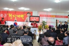 박대동 예비후보 선거사무소 개소