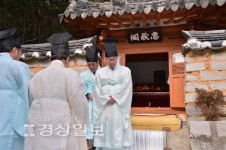 울주군 온양읍사무소 후정 충의각에서 임란공신 전응충 장군 추모제례