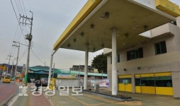 뒤늦은 점용변상금 부과로 결국 문닫은 주유소