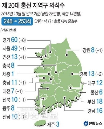 총선 선거구획정안 26일 본회의 처리
