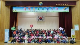 울산 녹수초등학교 입학식 열려