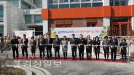 울산테크노파크 공동직장어린이집 개원