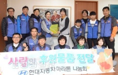 현대자동차 마라톤클럽 나눔회, 울산양로원 방문