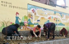 울산시 중구 중앙동 주민센터, 직원 및 주민 등 100여명과 함께 관내 곳곳에 봄꽃 심어