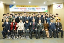 농협, 도농상생 워크숍