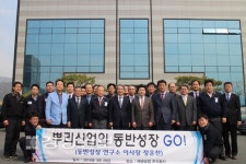 정운찬 동반성장연구소 이사장 태광공업 방문