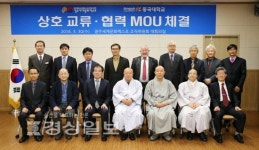 경주엑스포-동국대, 불교문화 콘텐츠 개발 업무 협약