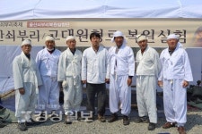 울산 쇠부리 고대 원형로 복원 나섰다