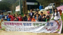 전하울산촌생태마을회 | (사)울주군자원봉사센터, 생태체험 자원봉사활동 진행