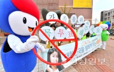 꼭 투표하세요-울산시선관위 투표참여 캠페인