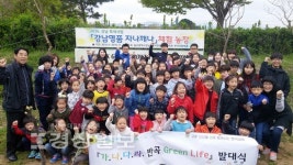 울산시 울주군 반곡초등학교, 체험농장 발대식 열어