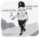 도보순찰로 치안강화하고 장애아동도 돕고