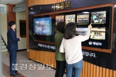 양산시청 시정홍보판 호응 뜨겁다