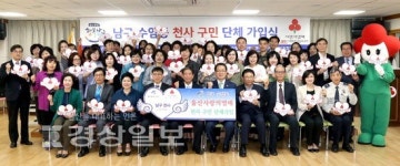수암동지역사회보장協 200여명 천사구민 가입