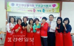 울산 문수여성팔각회, e친구사랑나누기 천상무료급식소 찾아