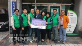 울산 동구 화정동 새마을협의회·부녀회, 일일호프 수익금 300만원 화정동주민센터에 기탁