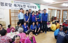 울산시 중구 학성동 바르게살기위원회, 학성경로당에서 어르신들에게 식사 대접